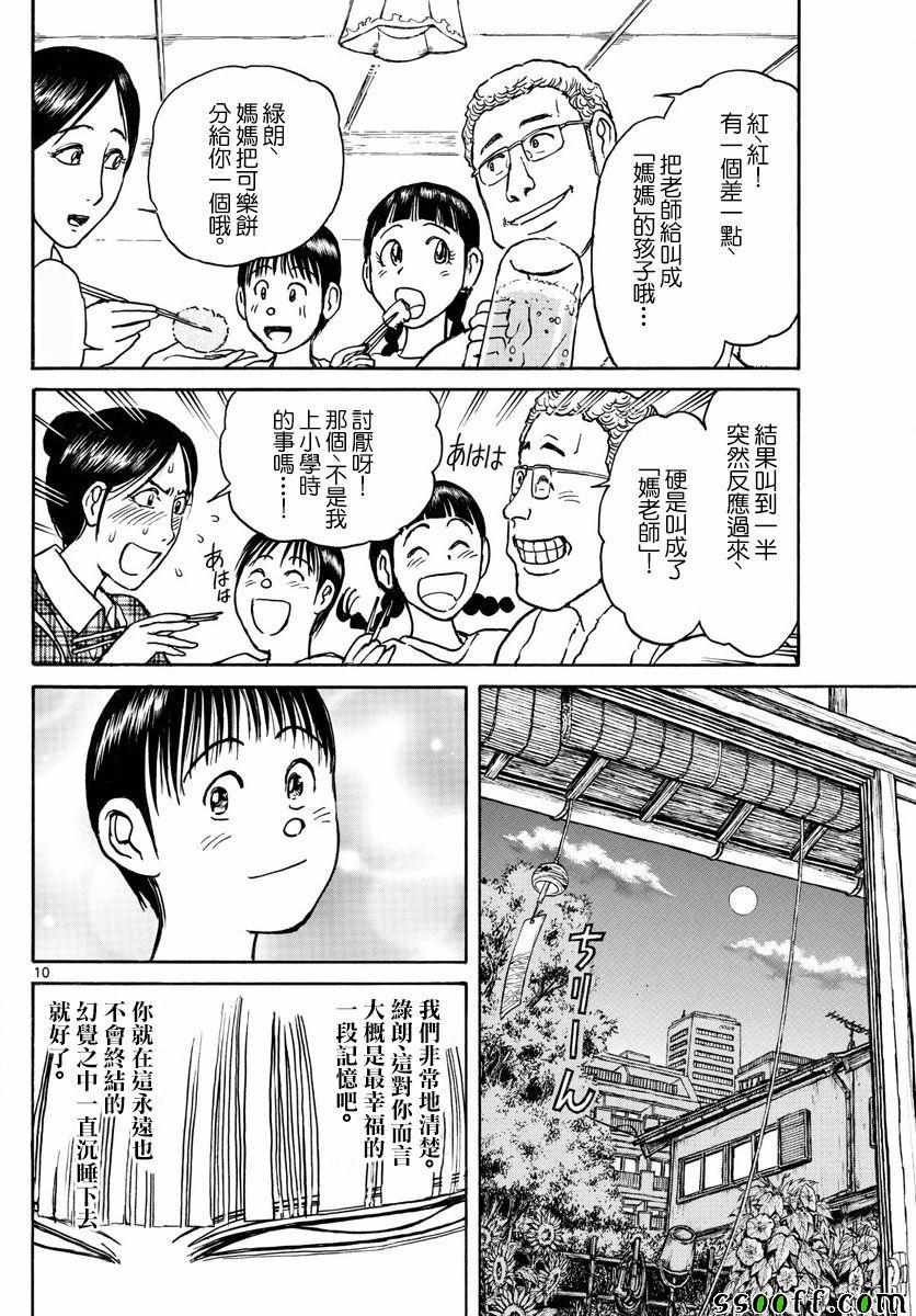 第79话