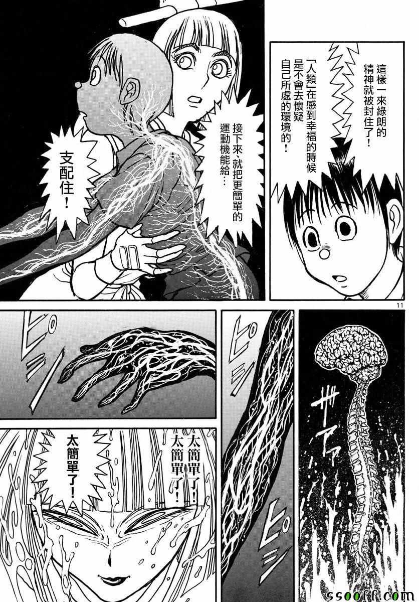 第79话