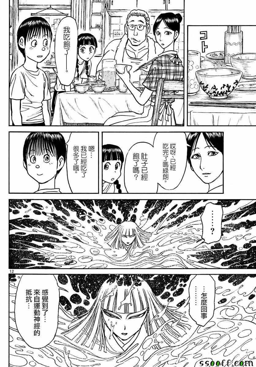 第79话