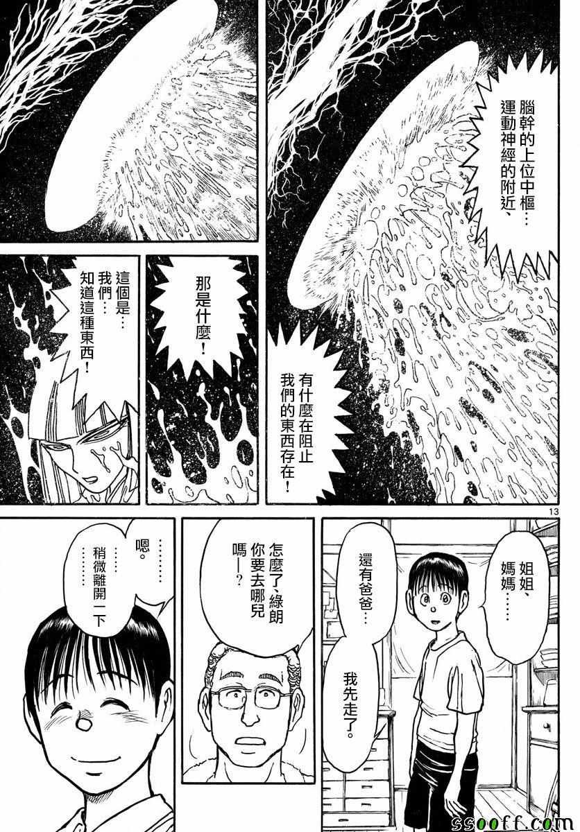 第79话