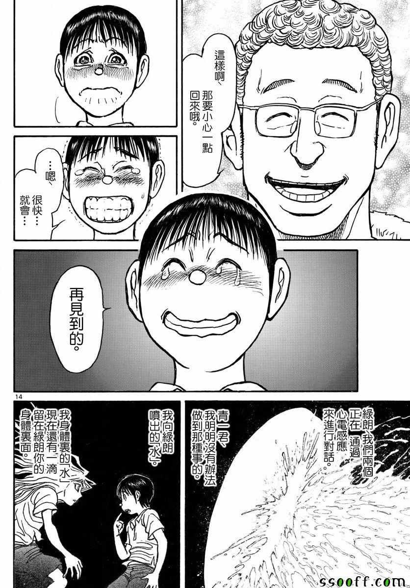 第79话