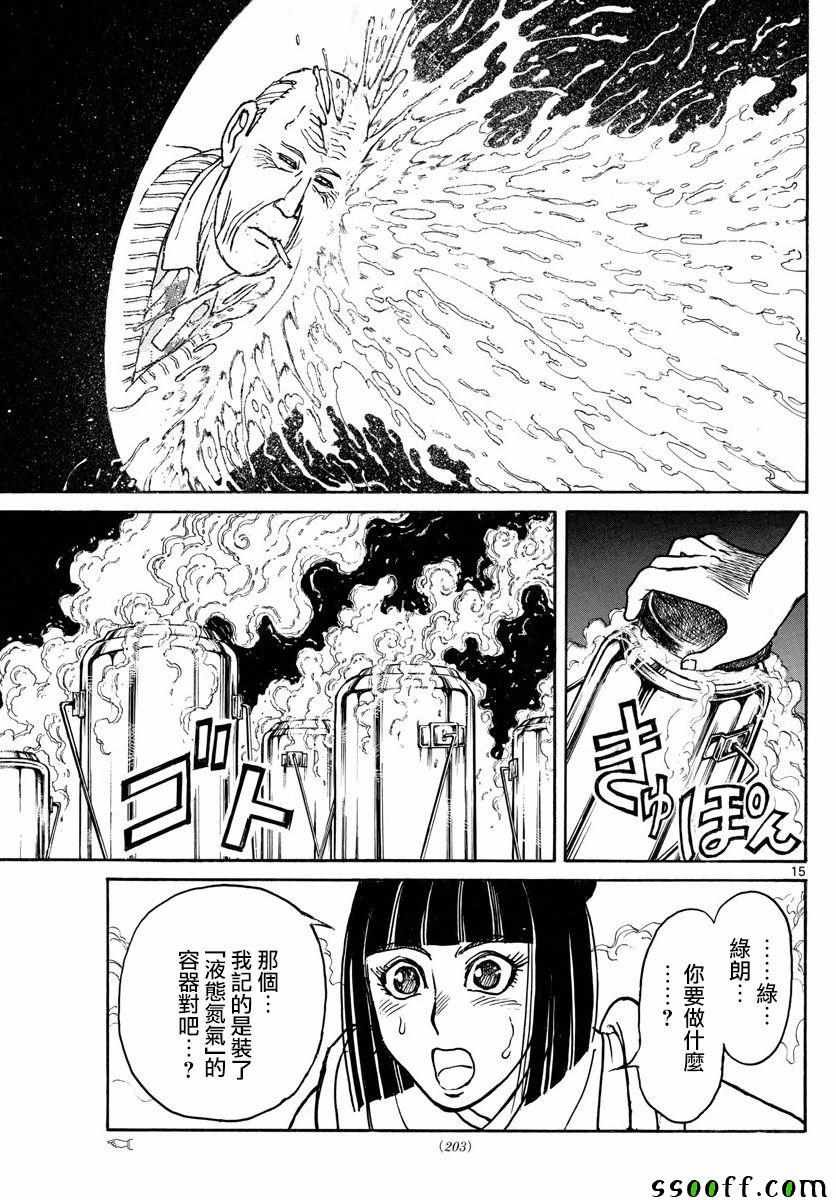 第79话