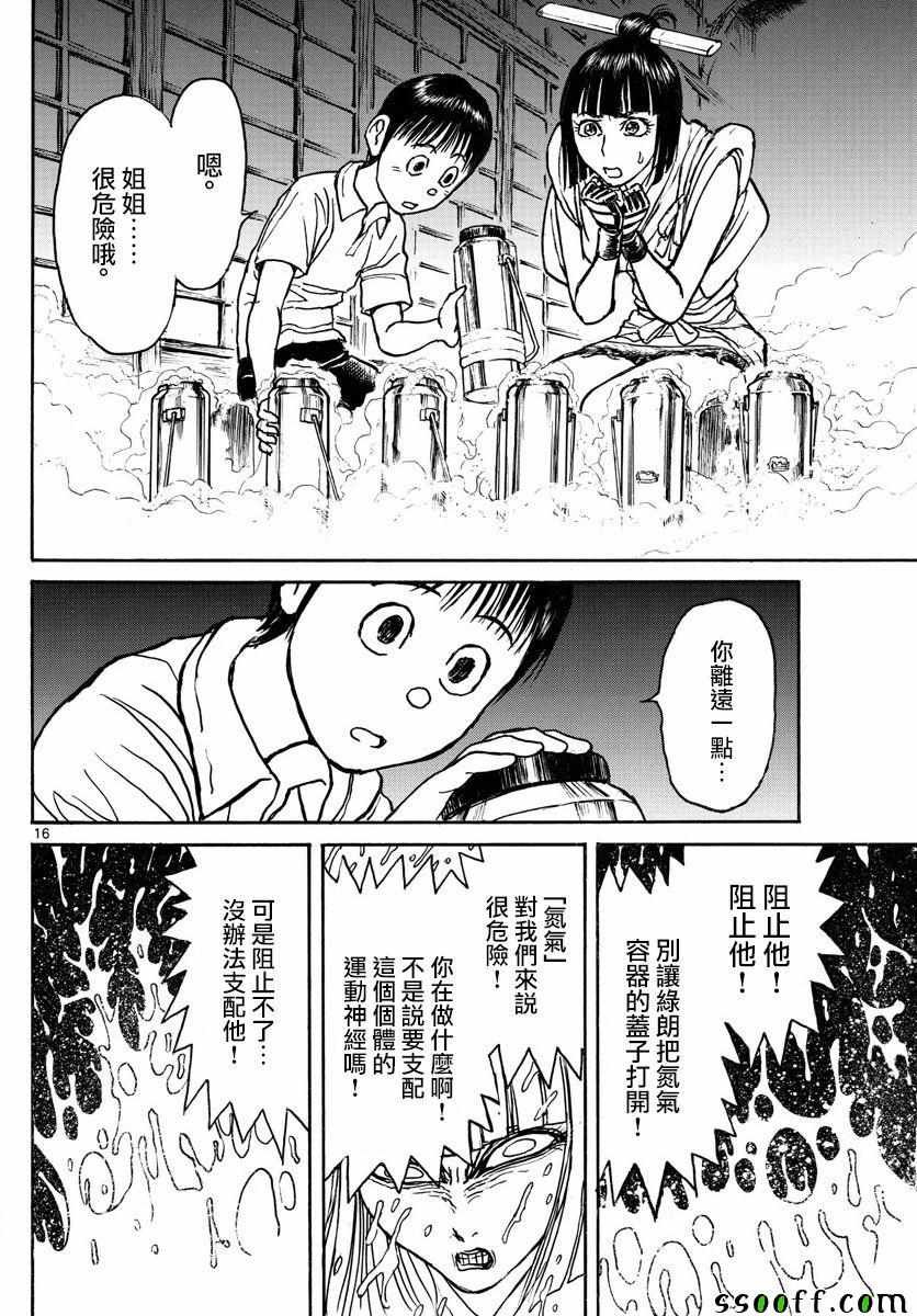 第79话