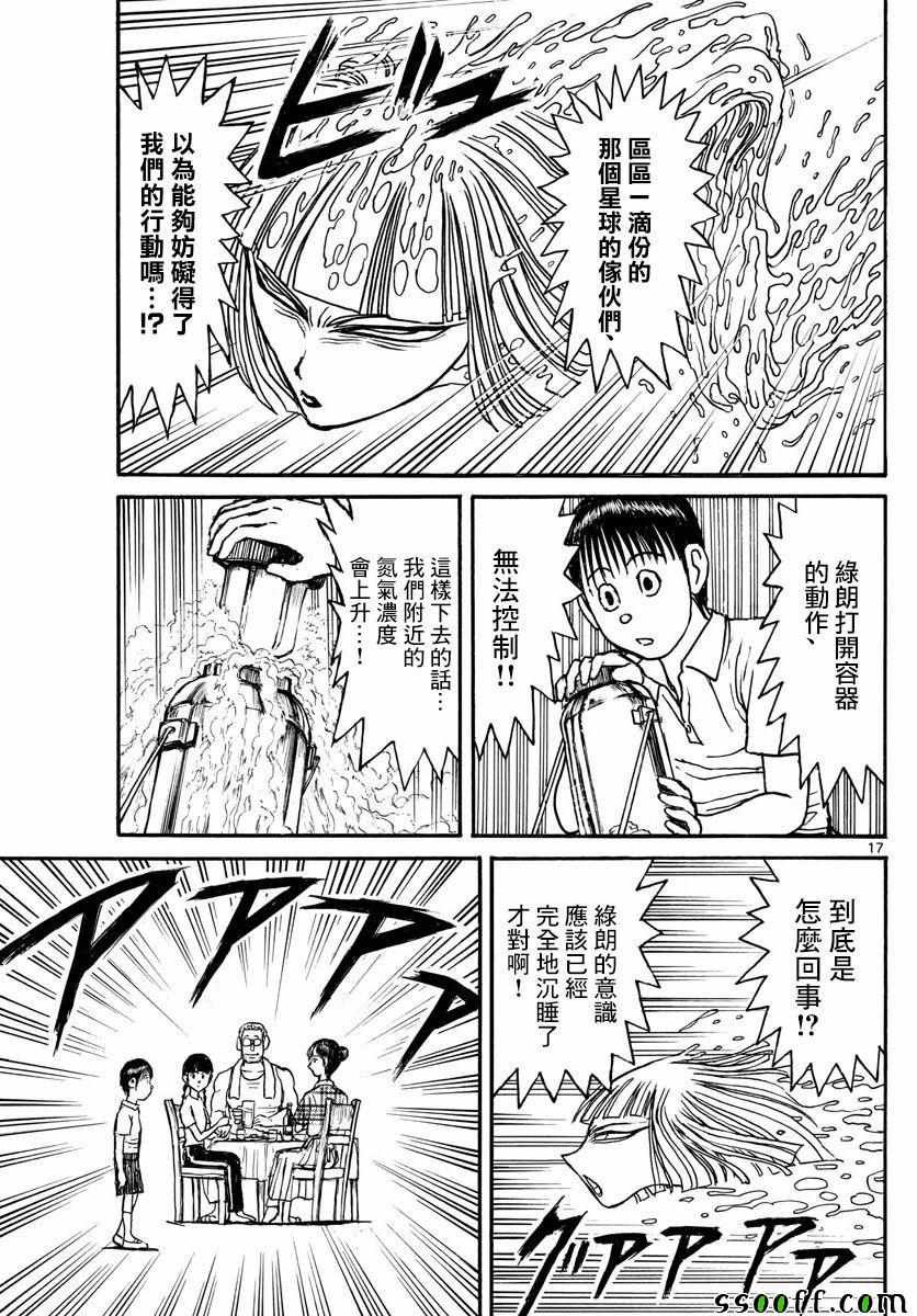第79话
