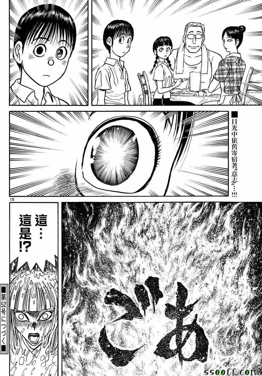 第79话