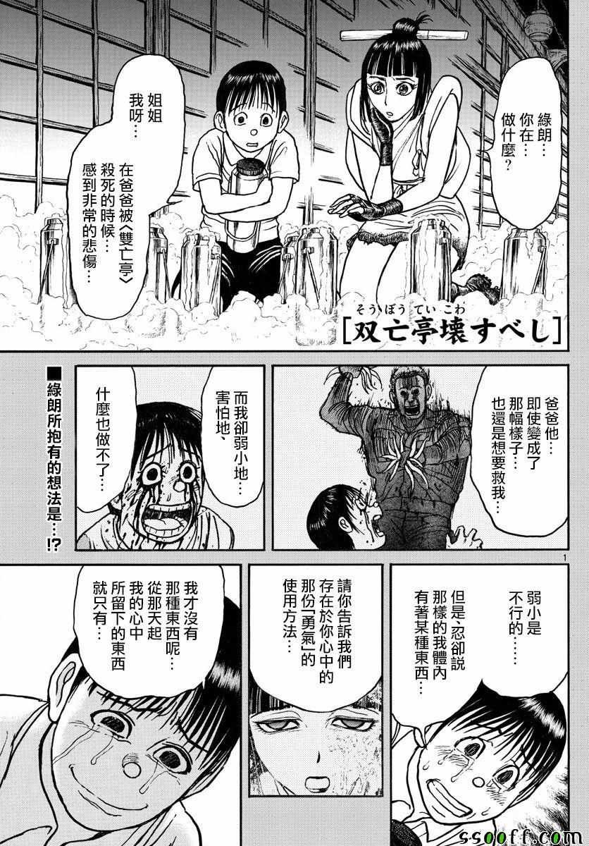 第80话