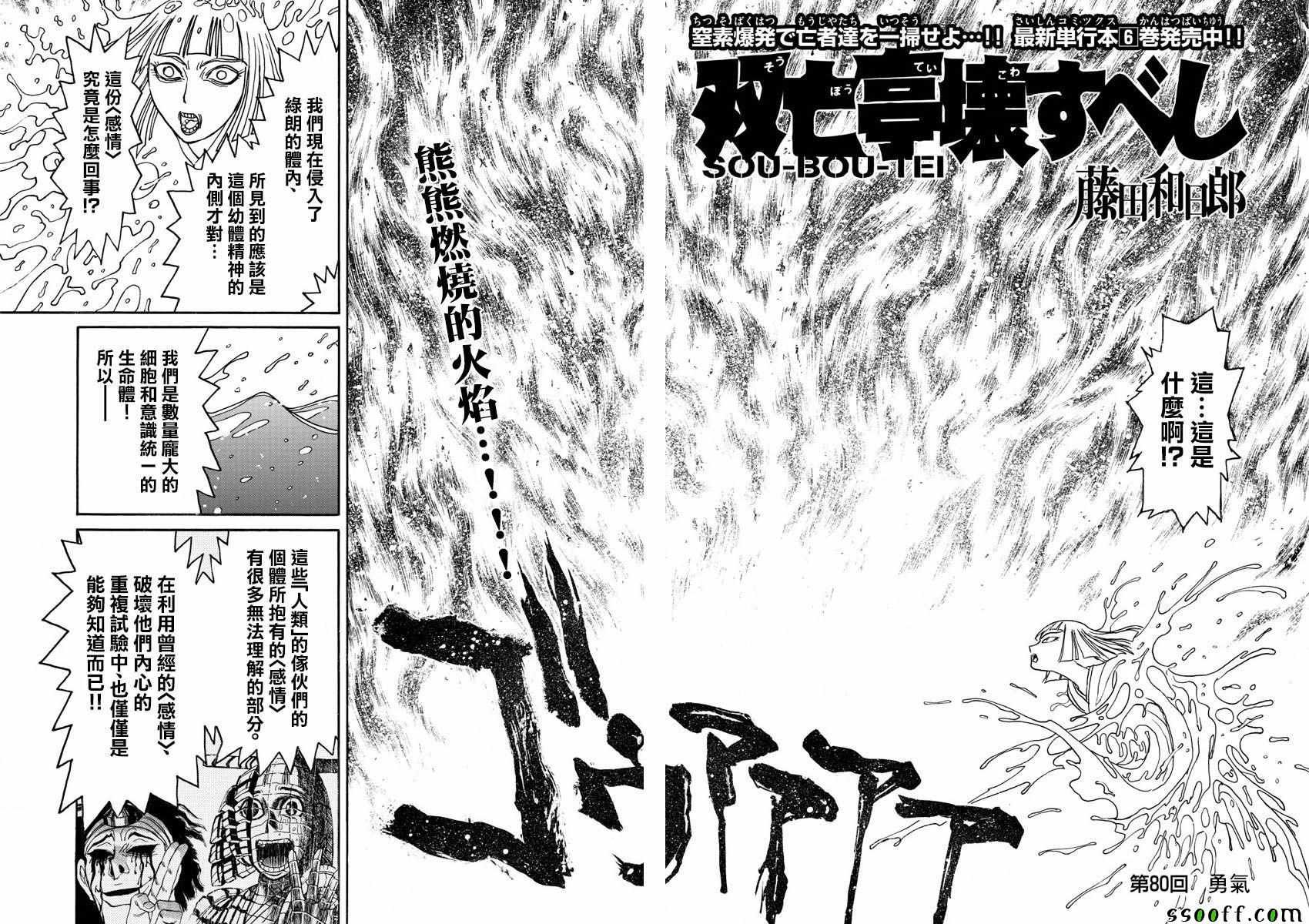 第80话