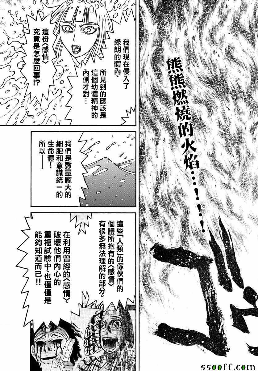 第80话