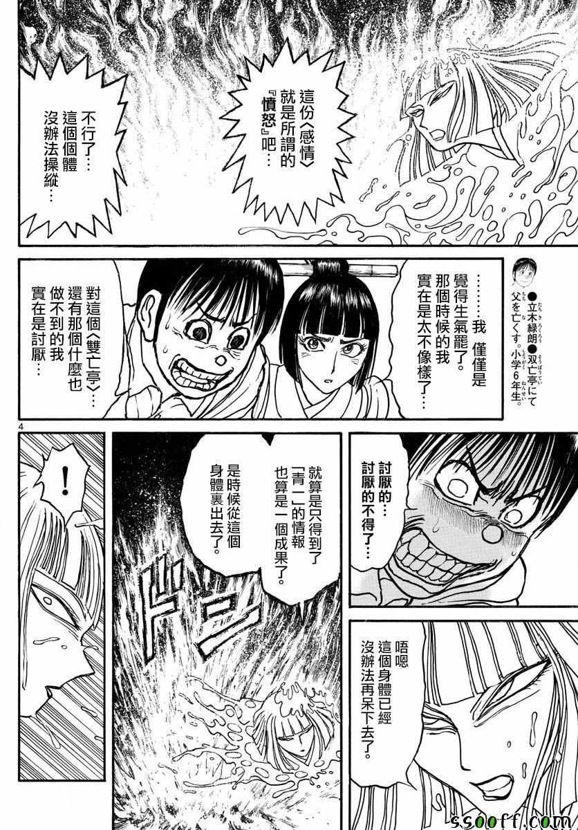 第80话
