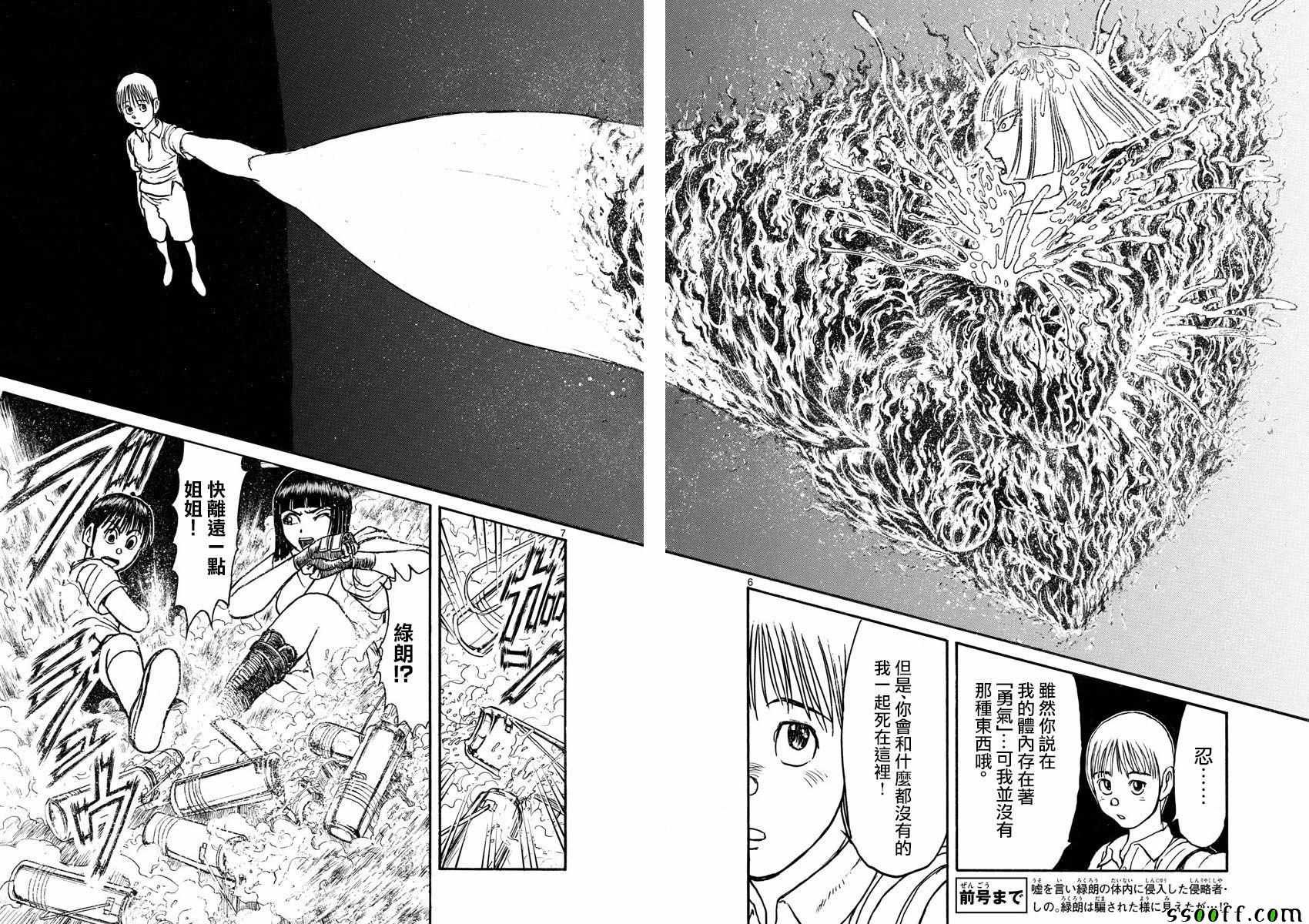 第80话