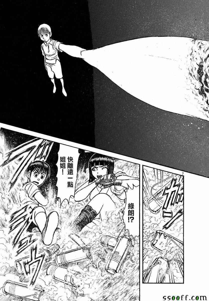 第80话