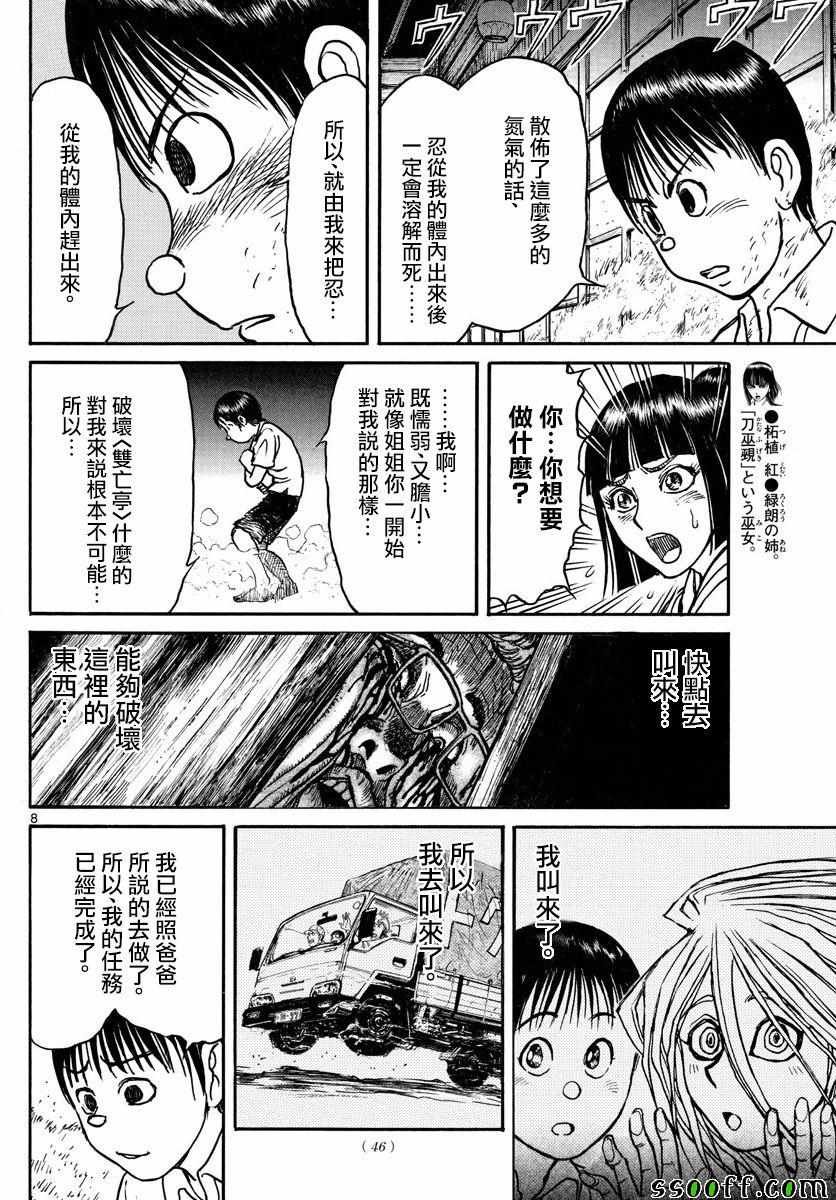第80话