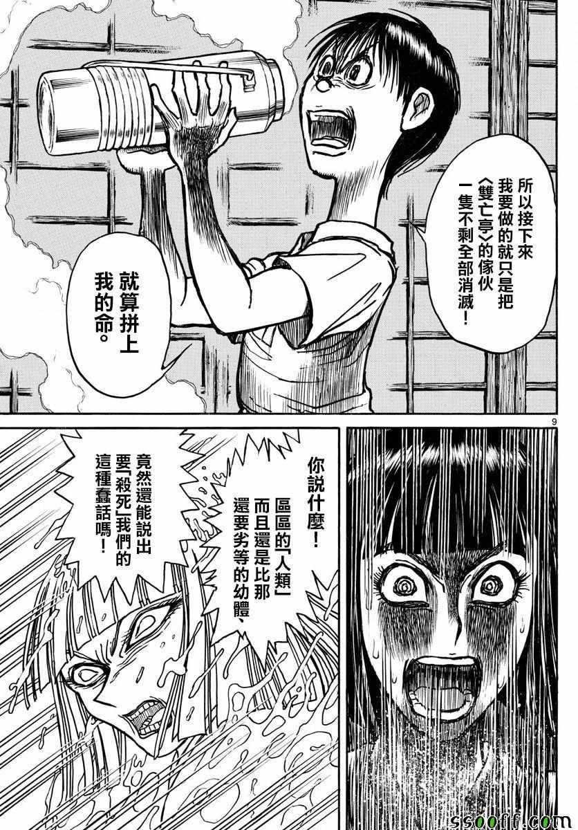 第80话