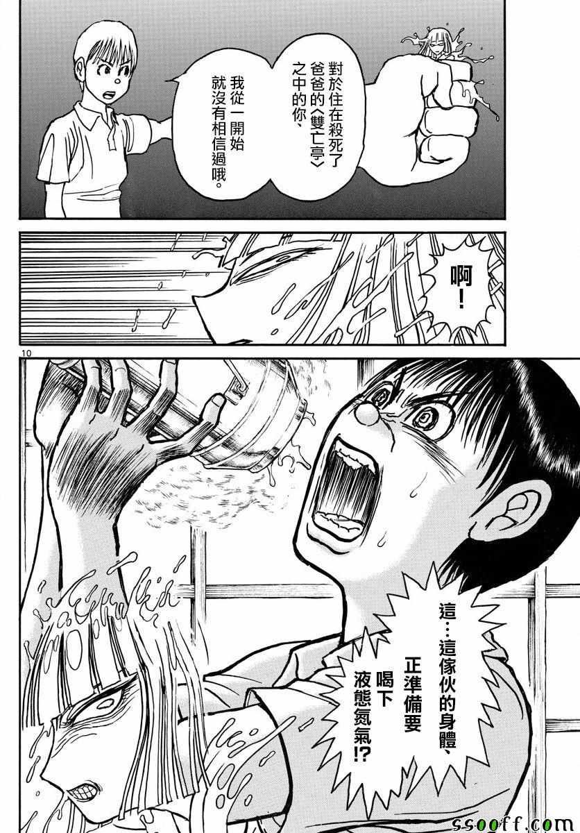 第80话