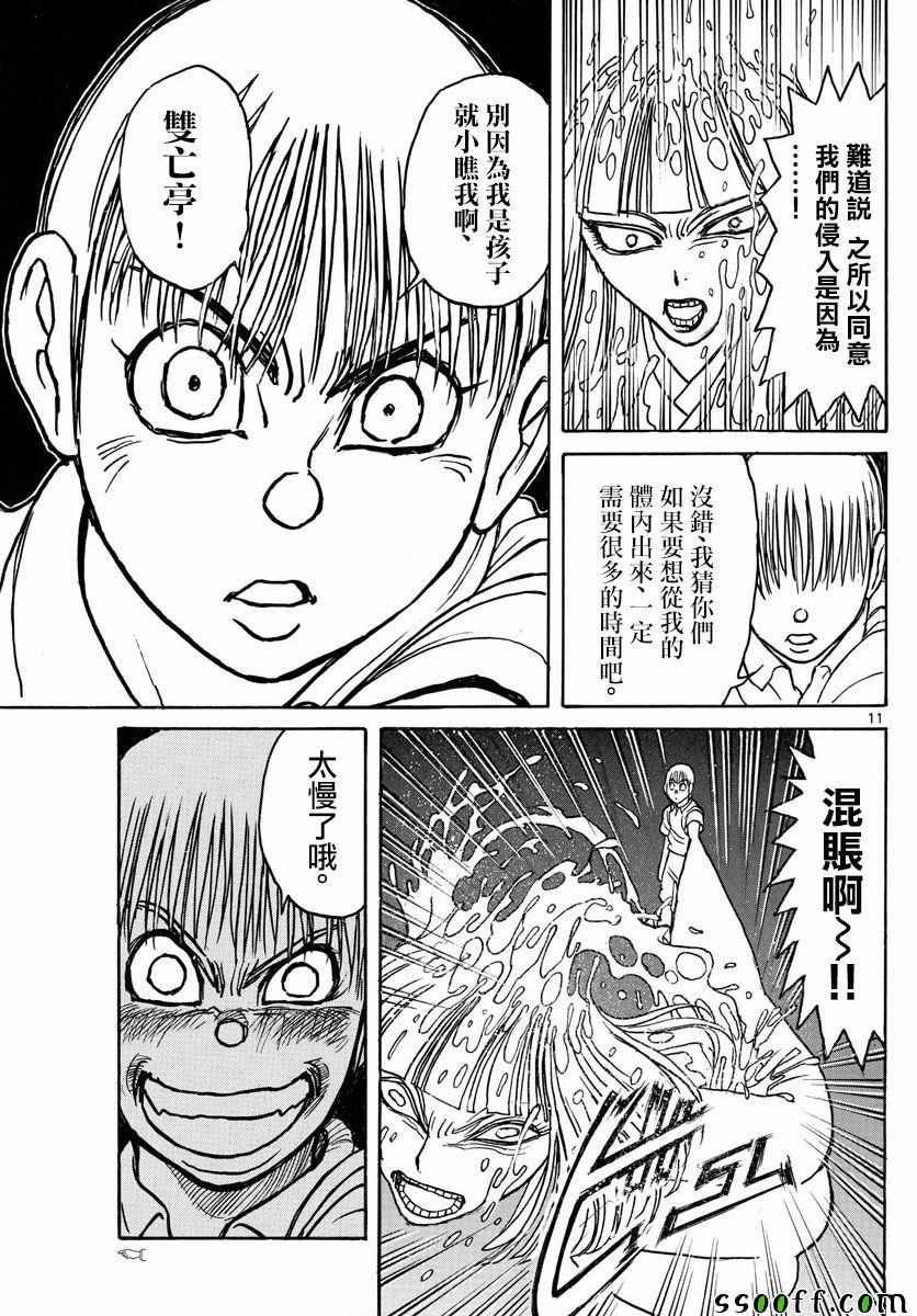 第80话