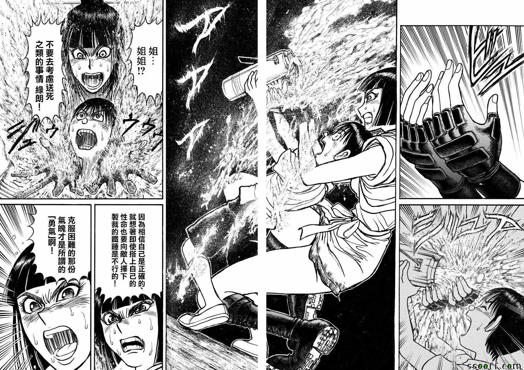 第80话