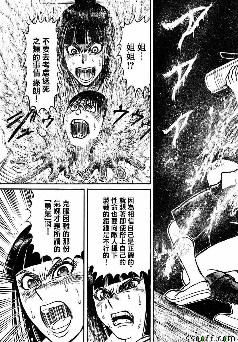 第80话