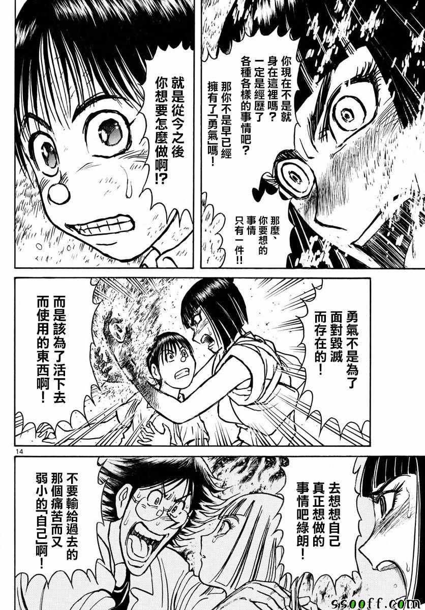 第80话