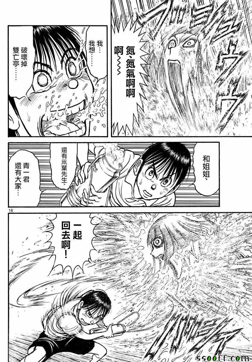 第80话