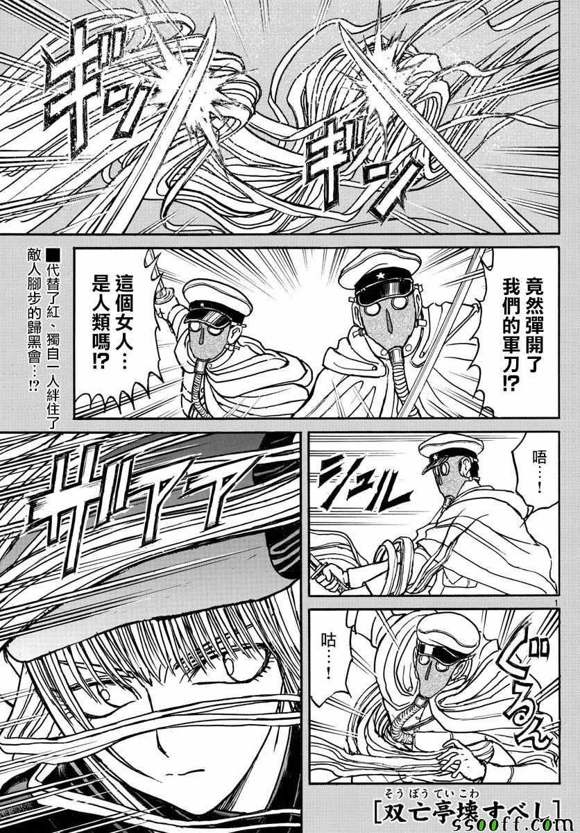 第81话
