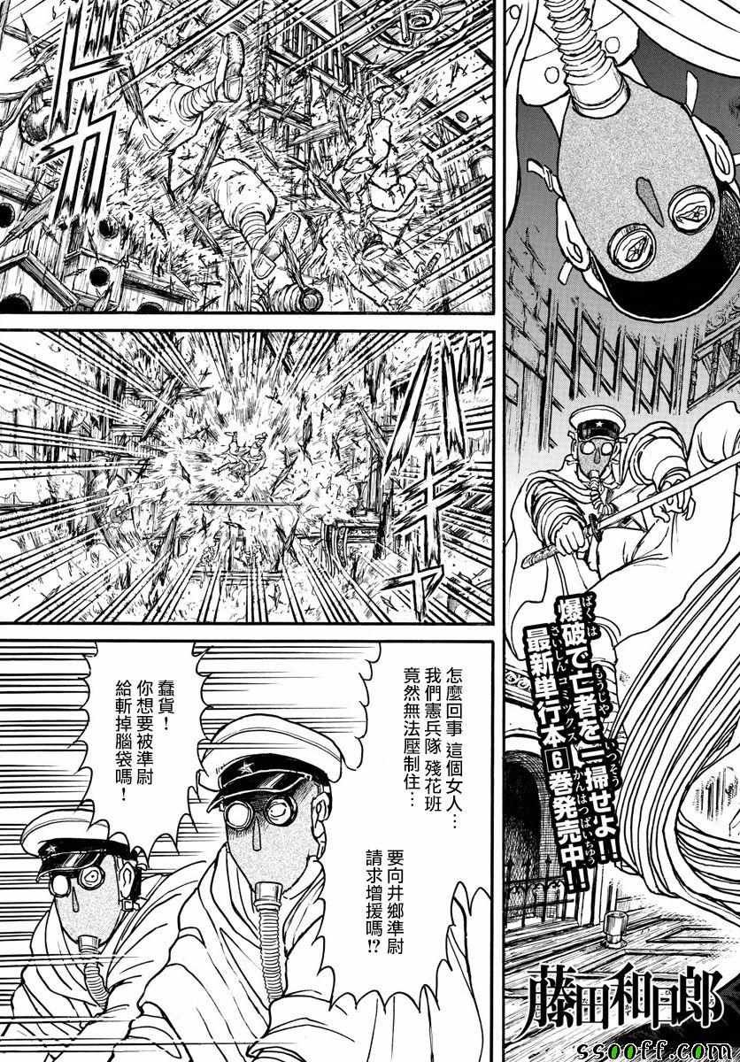 第81话