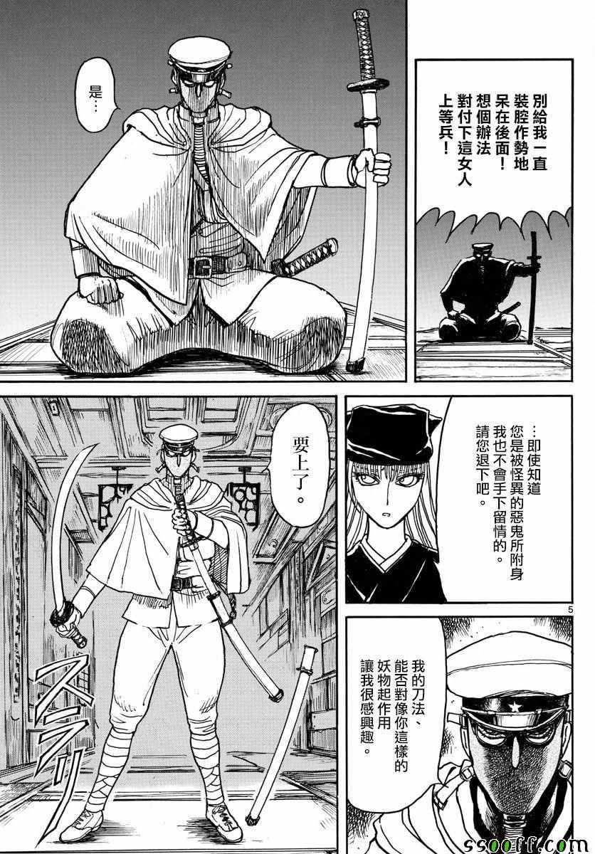 第81话