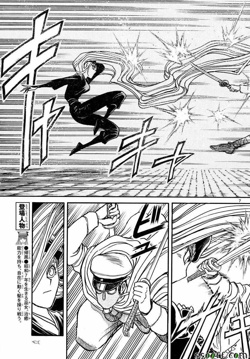 第81话