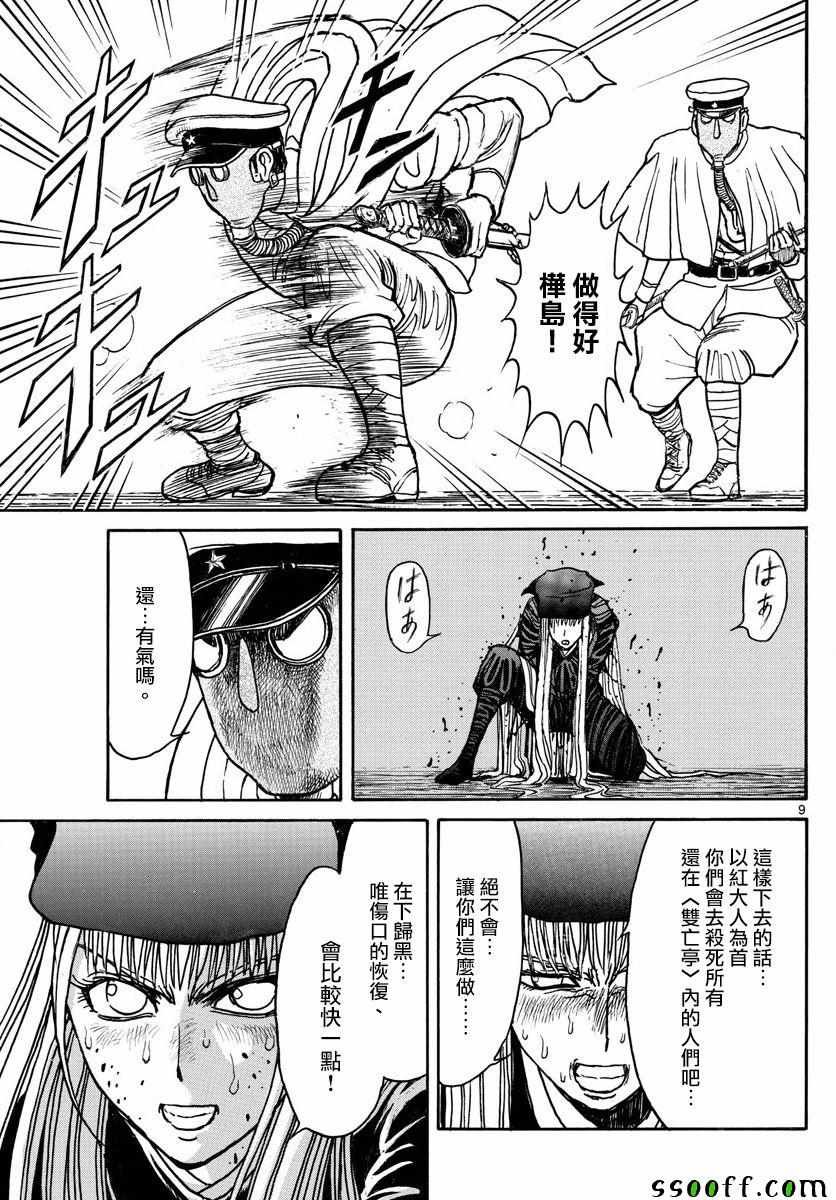 第81话