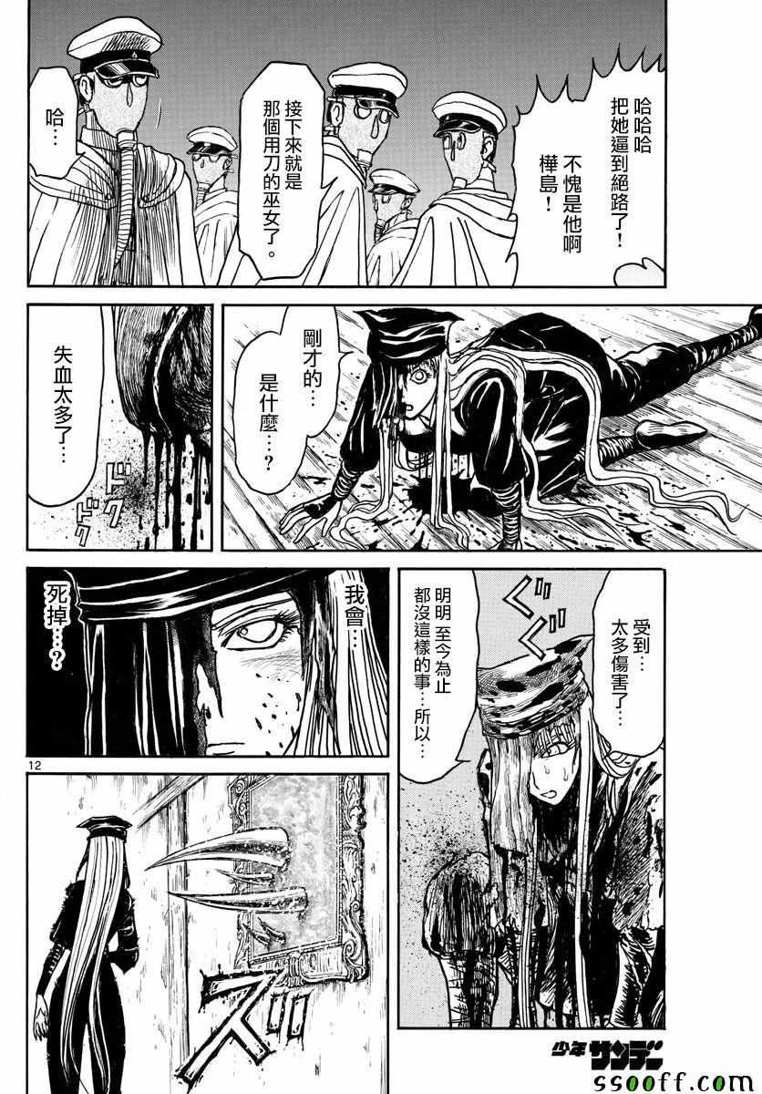 第81话
