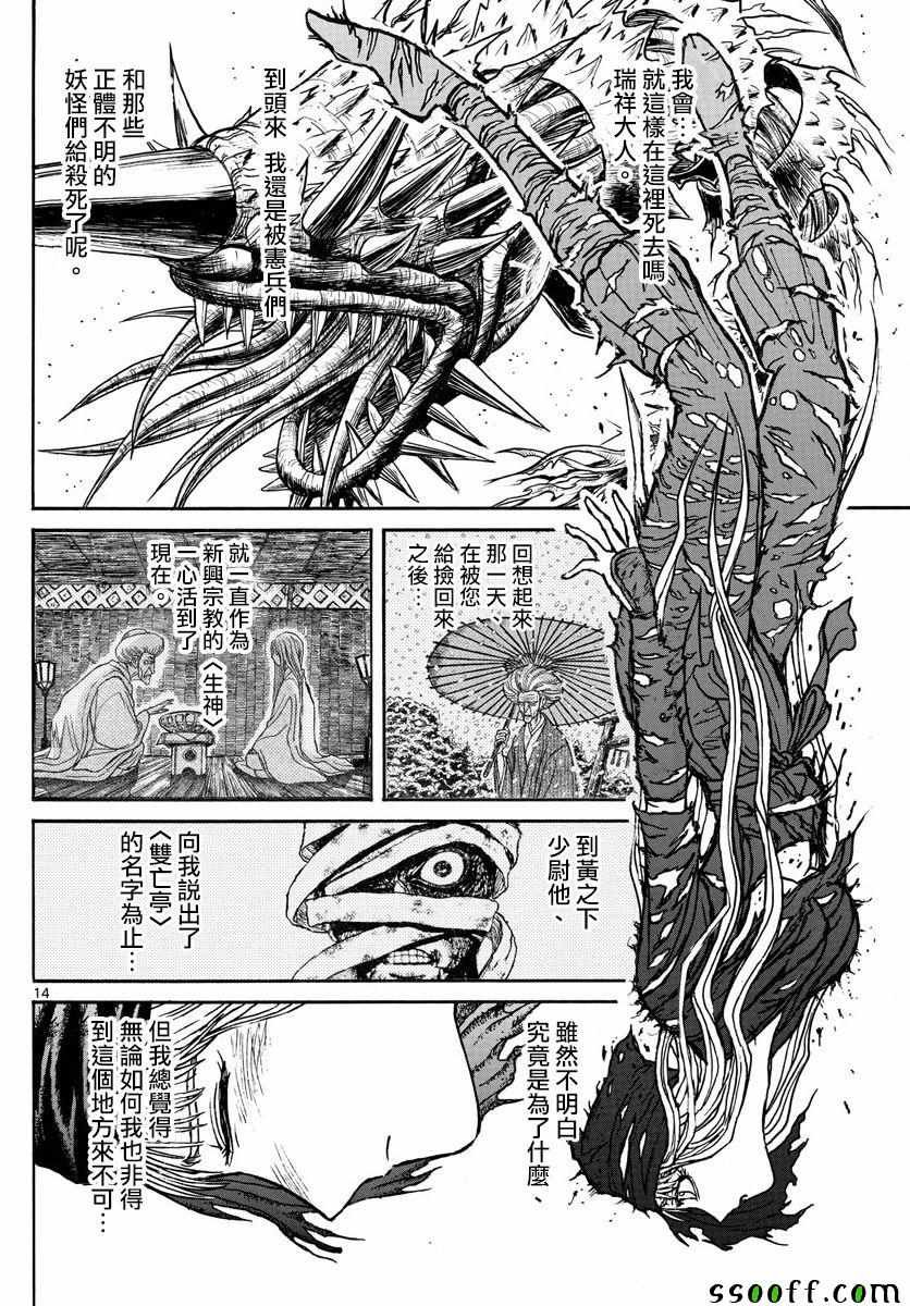 第81话