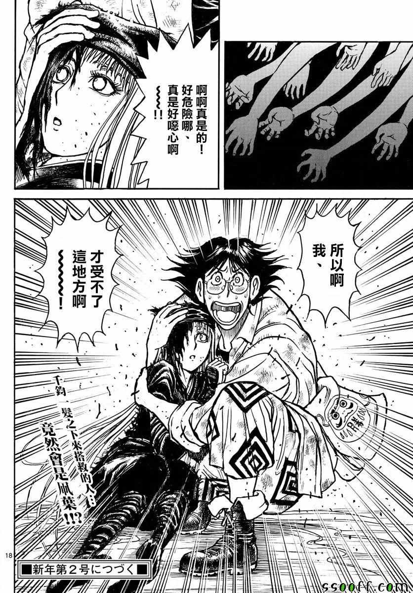 第81话