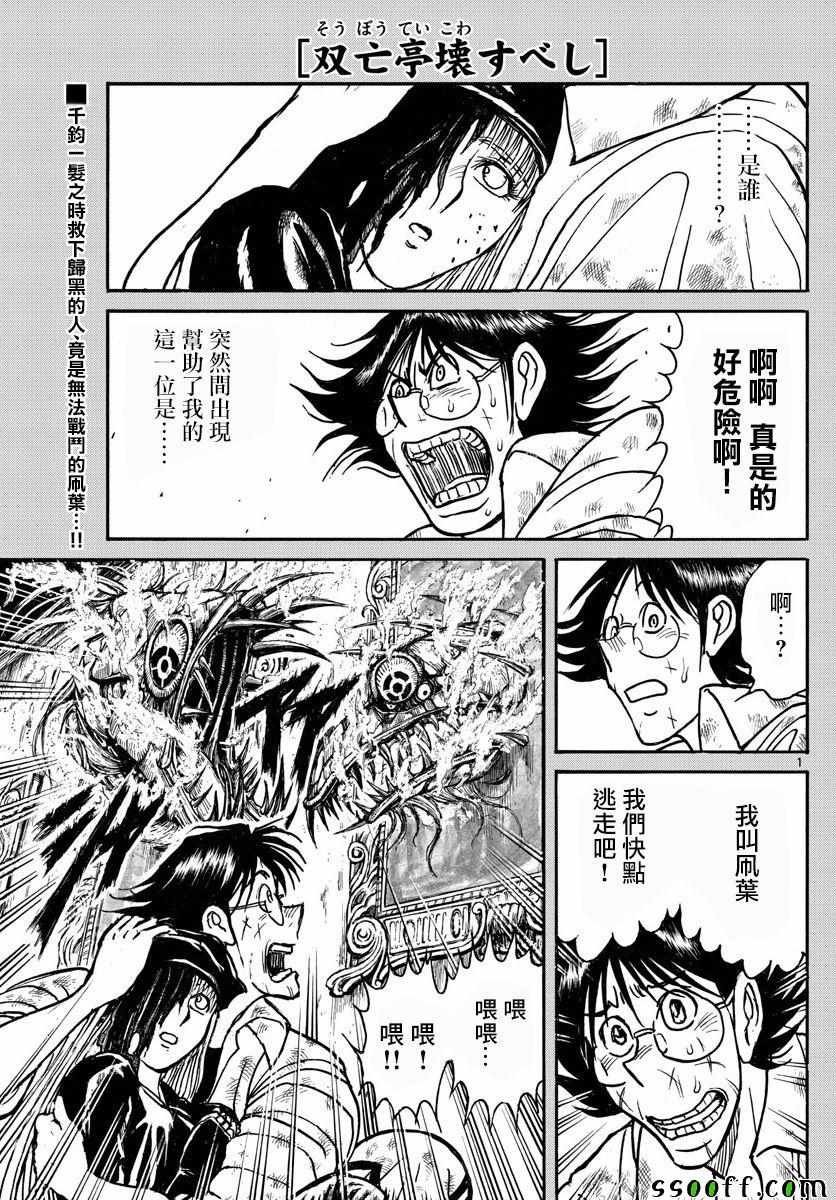 第82话
