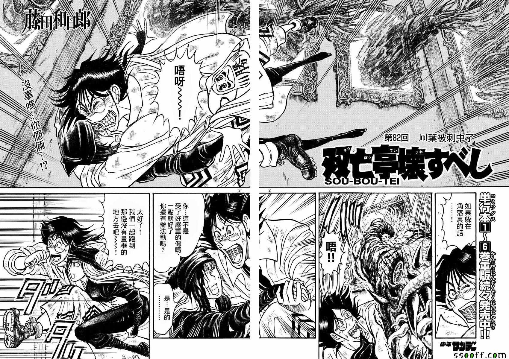 第82话