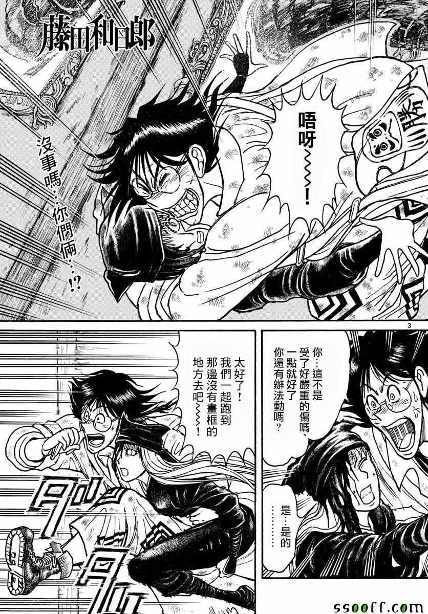 第82话