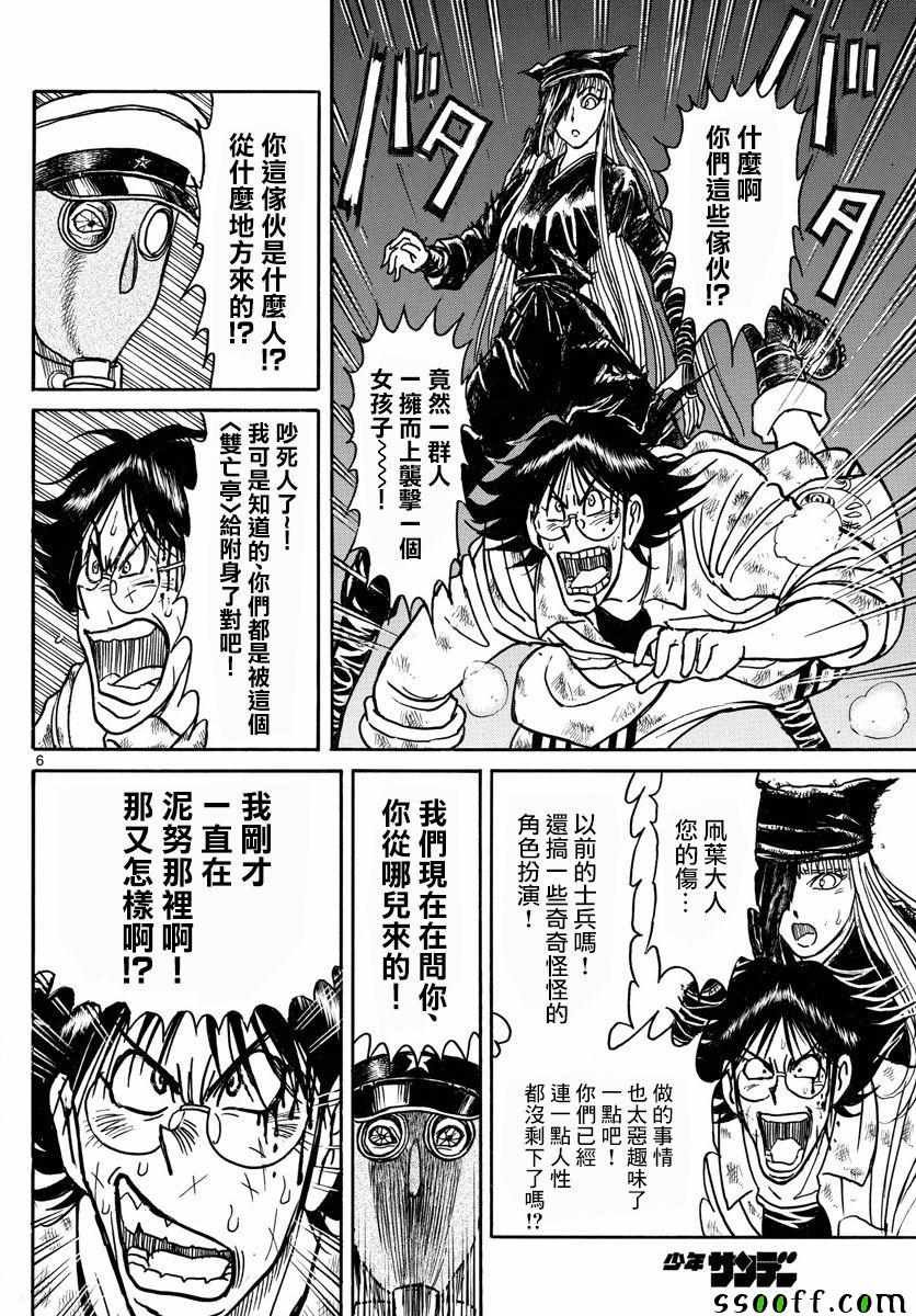 第82话