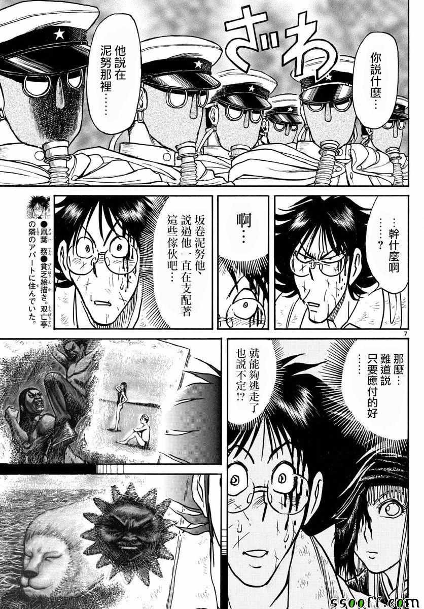 第82话