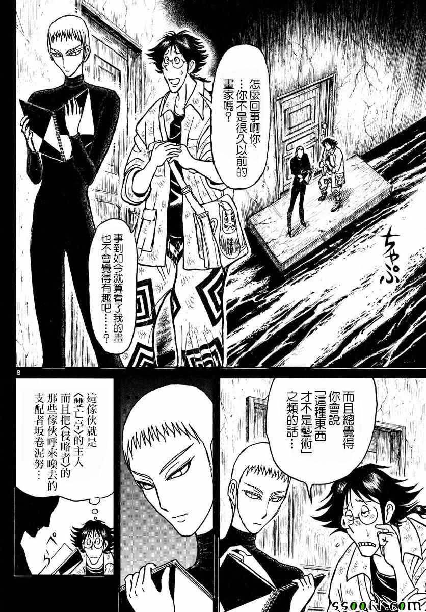 第82话