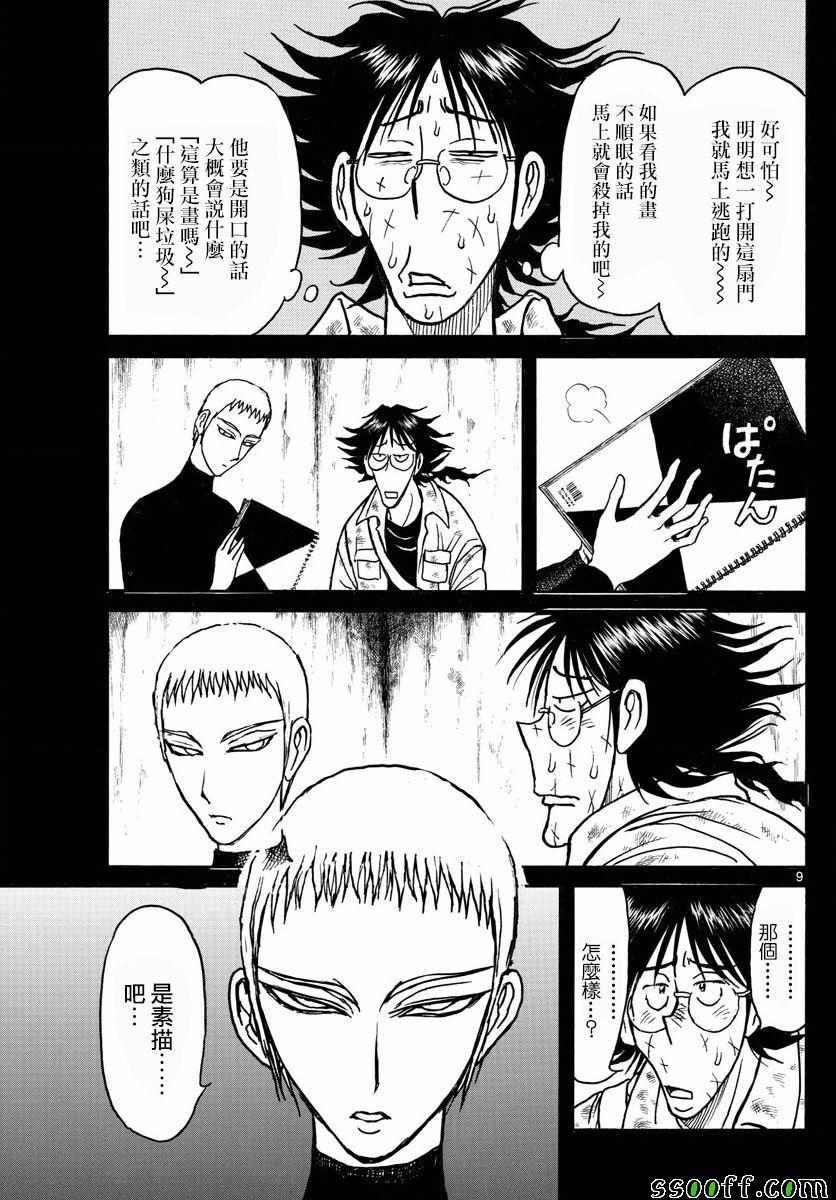 第82话
