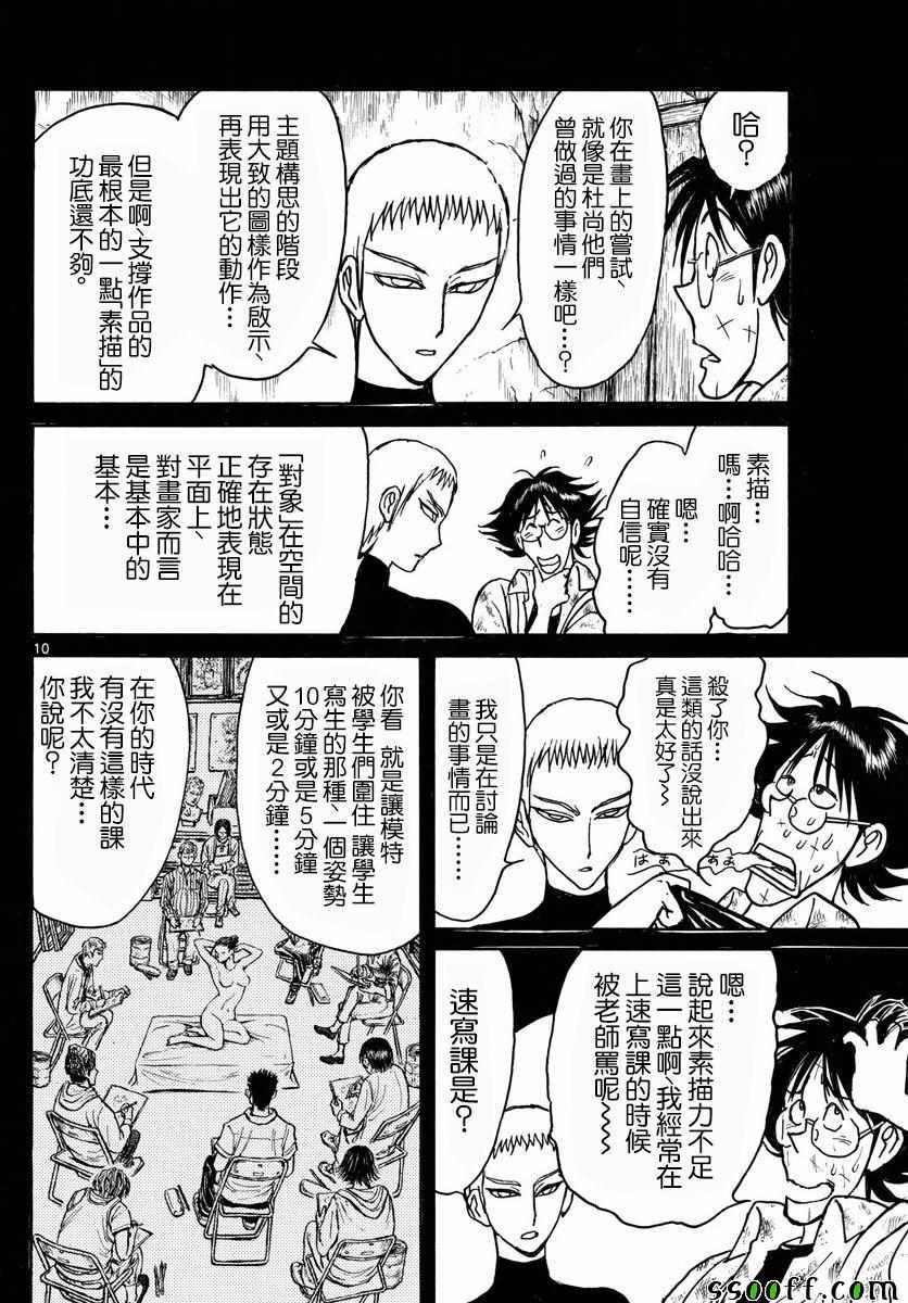 第82话