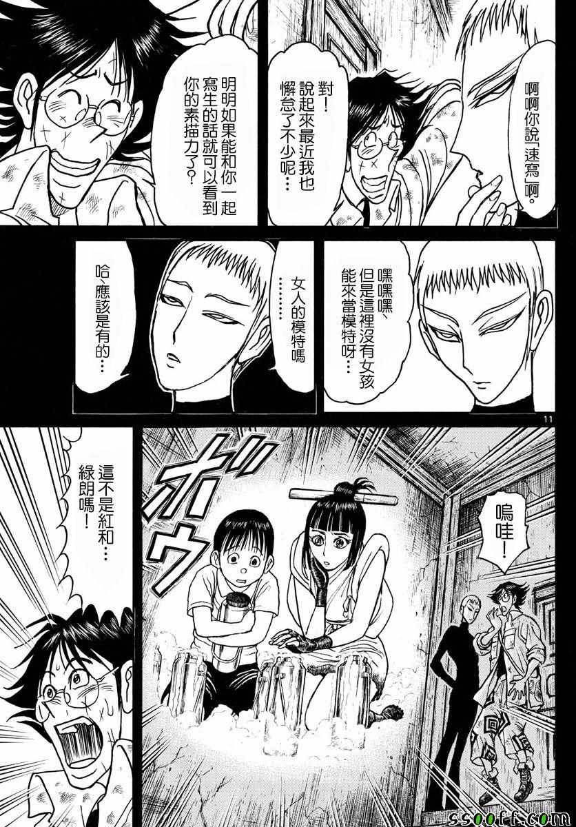 第82话