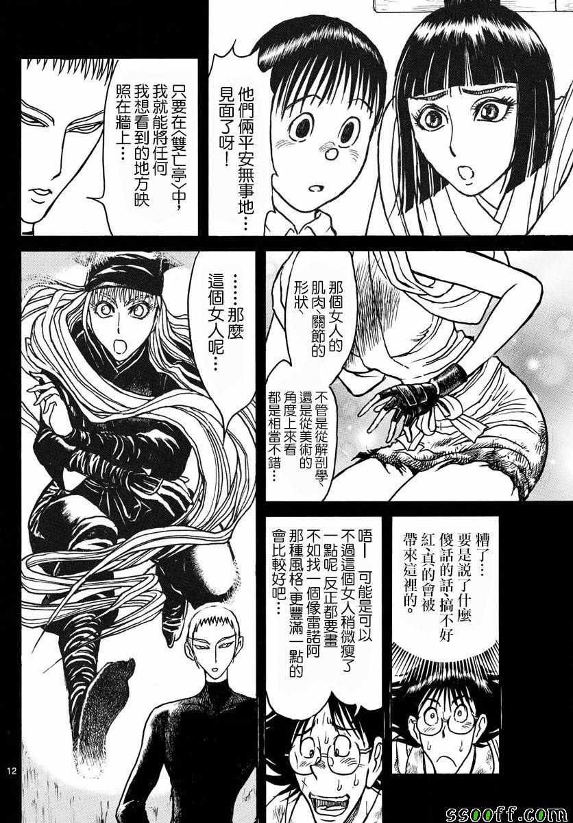 第82话