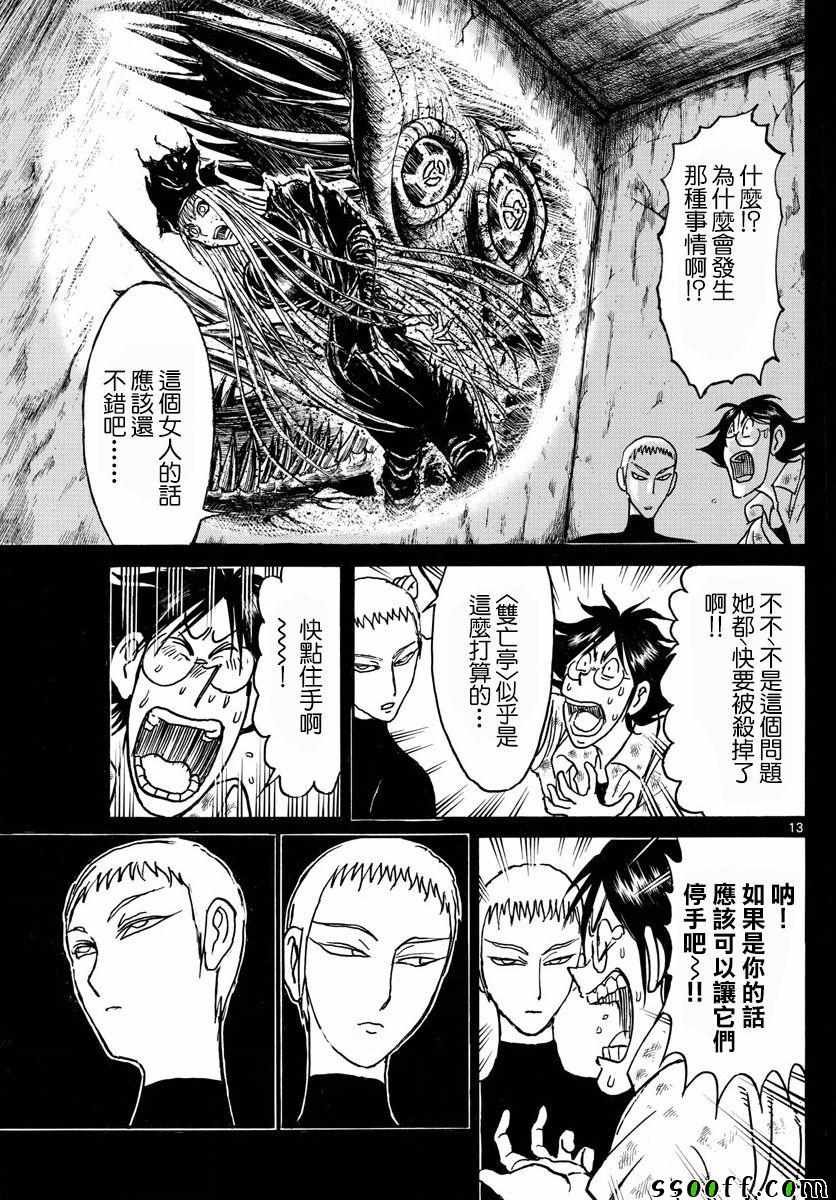 第82话