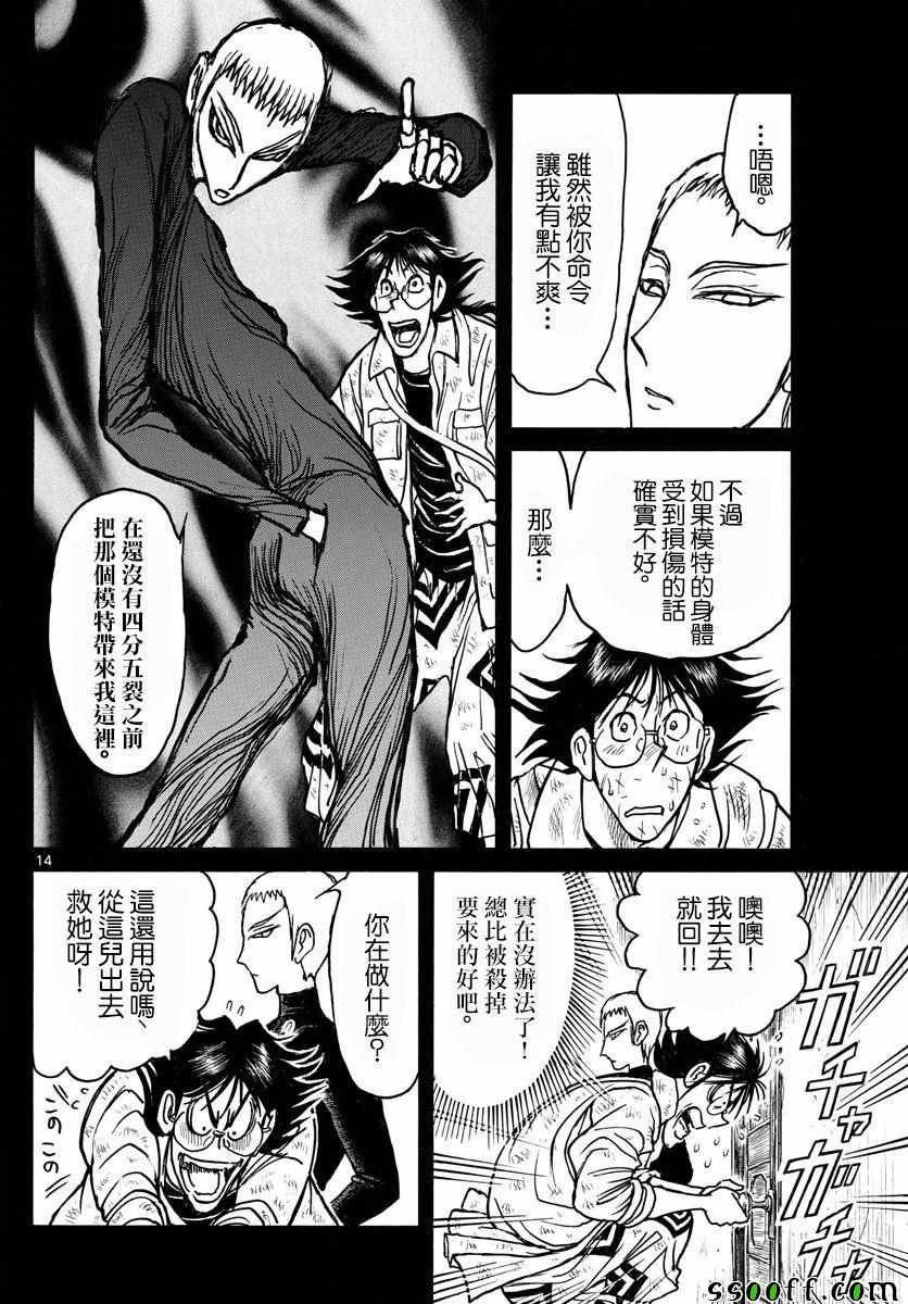 第82话