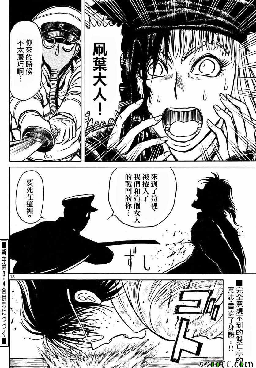 第82话