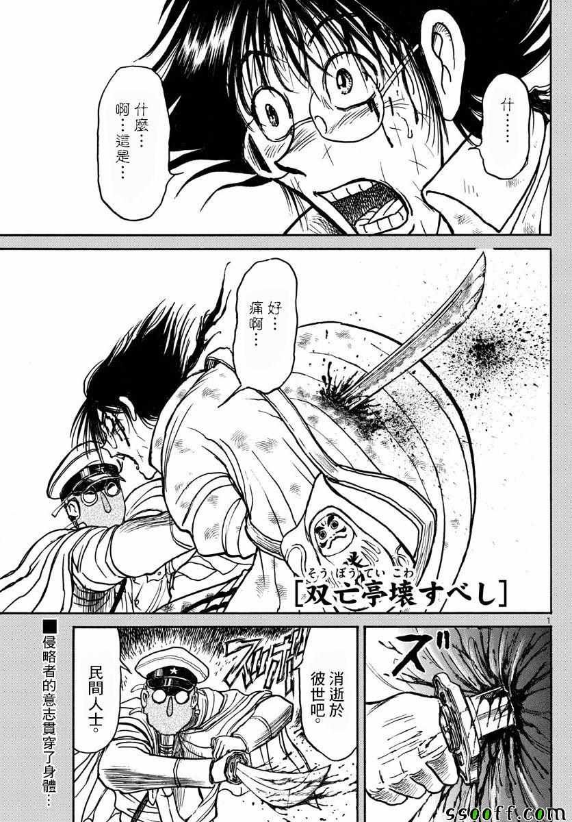 第83话