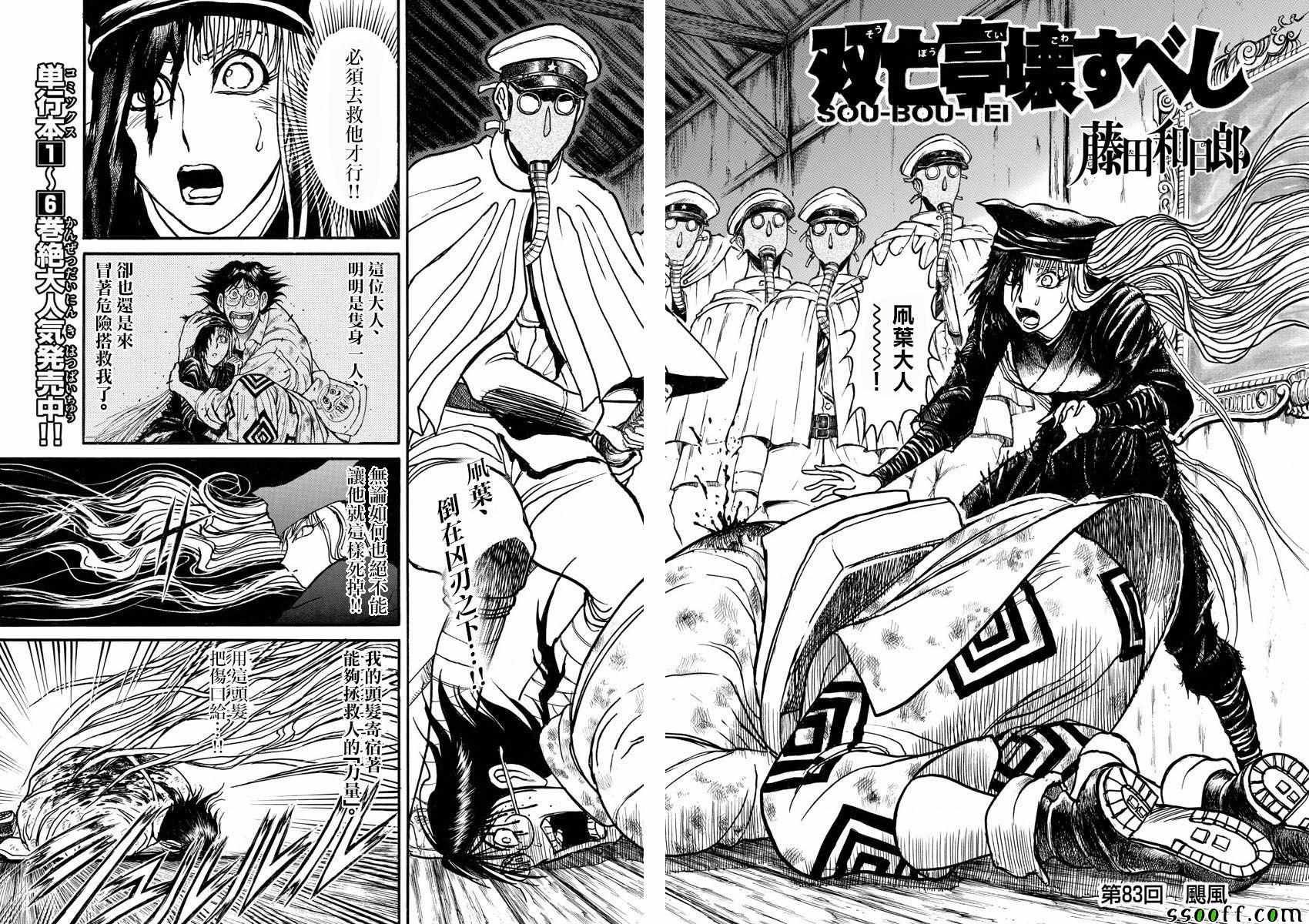 第83话