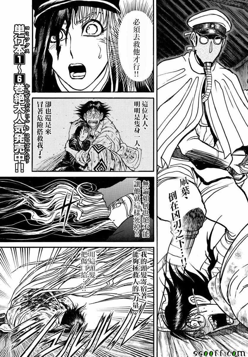 第83话