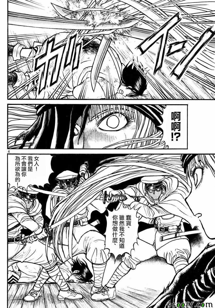 第83话
