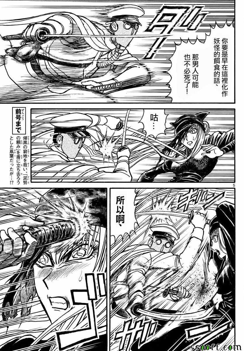 第83话