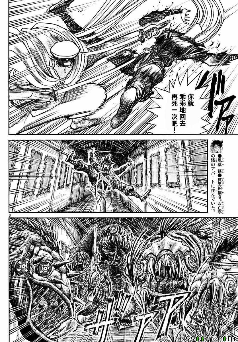 第83话